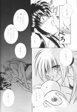 Page 26 of Himura Kenshin