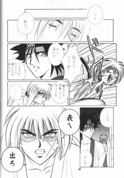 Page 28 of Himura Kenshin