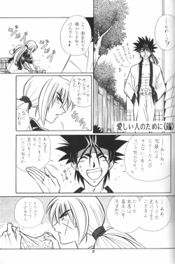 Page 3 of Himura Kenshin
