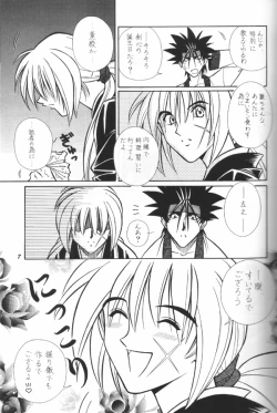 Page 5 of Himura Kenshin