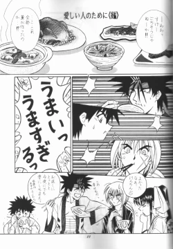 Page 8 of Himura Kenshin