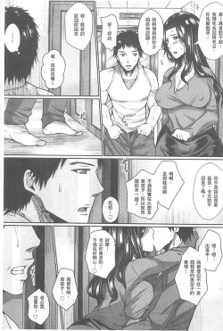 Page 102 of Hitozuma Shuutaisei