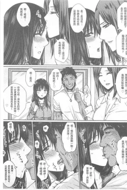 Page 10 of Hitozuma Shuutaisei