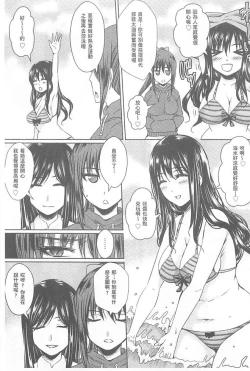 Page 112 of Hitozuma Shuutaisei