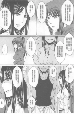 Page 113 of Hitozuma Shuutaisei