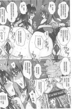 Page 127 of Hitozuma Shuutaisei