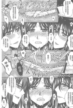 Page 144 of Hitozuma Shuutaisei
