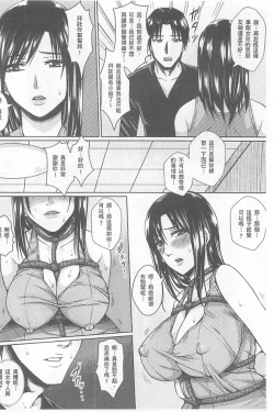 Page 49 of Hitozuma Shuutaisei