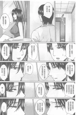 Page 57 of Hitozuma Shuutaisei