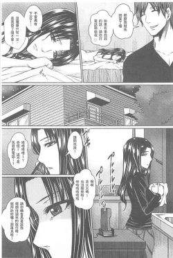 Page 74 of Hitozuma Shuutaisei