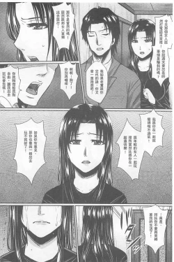 Page 75 of Hitozuma Shuutaisei