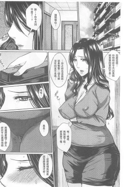 Page 87 of Hitozuma Shuutaisei