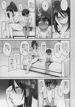 Page 15 of Succubus no Rinjin 2