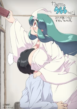 Page 13 of Urara no Obachan