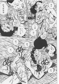 Page 103 of Seieki Nikki