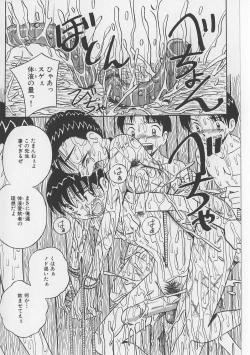 Page 120 of Seieki Nikki