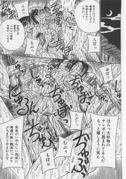 Page 123 of Seieki Nikki