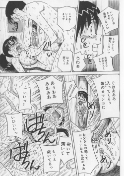 Page 136 of Seieki Nikki