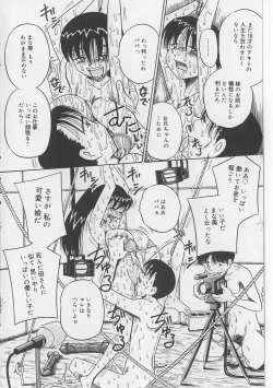 Page 140 of Seieki Nikki