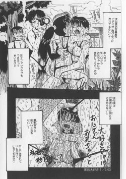 Page 144 of Seieki Nikki