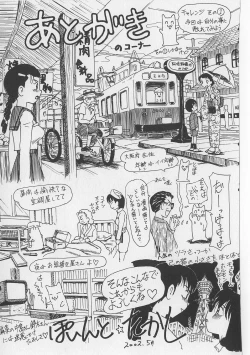 Page 147 of Seieki Nikki