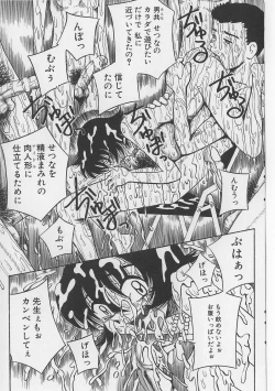 Page 23 of Seieki Nikki