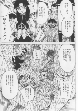 Page 24 of Seieki Nikki