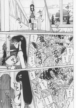 Page 29 of Seieki Nikki