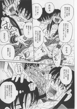 Page 32 of Seieki Nikki