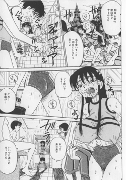 Page 33 of Seieki Nikki