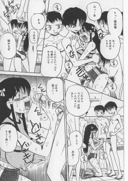 Page 34 of Seieki Nikki