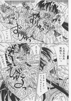 Page 38 of Seieki Nikki