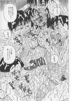 Page 40 of Seieki Nikki