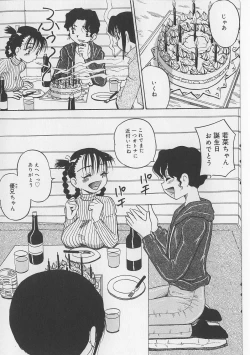 Page 45 of Seieki Nikki