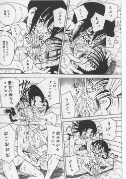 Page 57 of Seieki Nikki