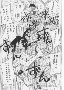 Page 64 of Seieki Nikki