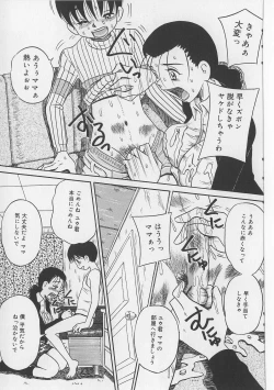 Page 69 of Seieki Nikki