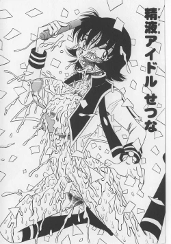 Page 6 of Seieki Nikki