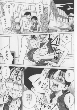 Page 85 of Seieki Nikki