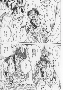 Page 90 of Seieki Nikki