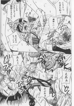 Page 98 of Seieki Nikki