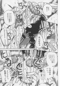 Page 99 of Seieki Nikki