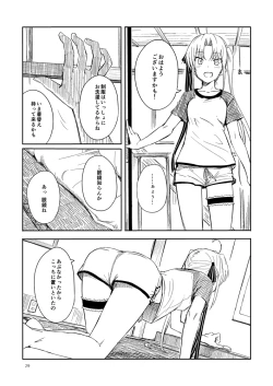 Page 28 of Shimagurashi