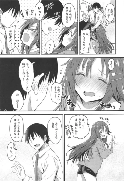 Page 4 of Himekawa Yuki ga Mukashi no Bukatsu Nakama ni Suikan Sarechau Hon