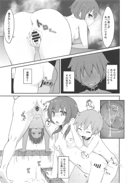 Page 12 of Lolikko Megumin o Kouryaku Seyo!