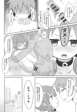 Page 17 of Lolikko Megumin o Kouryaku Seyo!