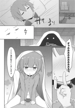 Page 23 of Lolikko Megumin o Kouryaku Seyo!
