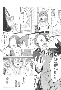 Page 3 of Lolikko Megumin o Kouryaku Seyo!