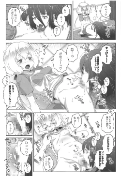 Page 8 of MAKE UP SAGA