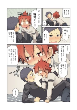 Page 16 of Osananajimi to